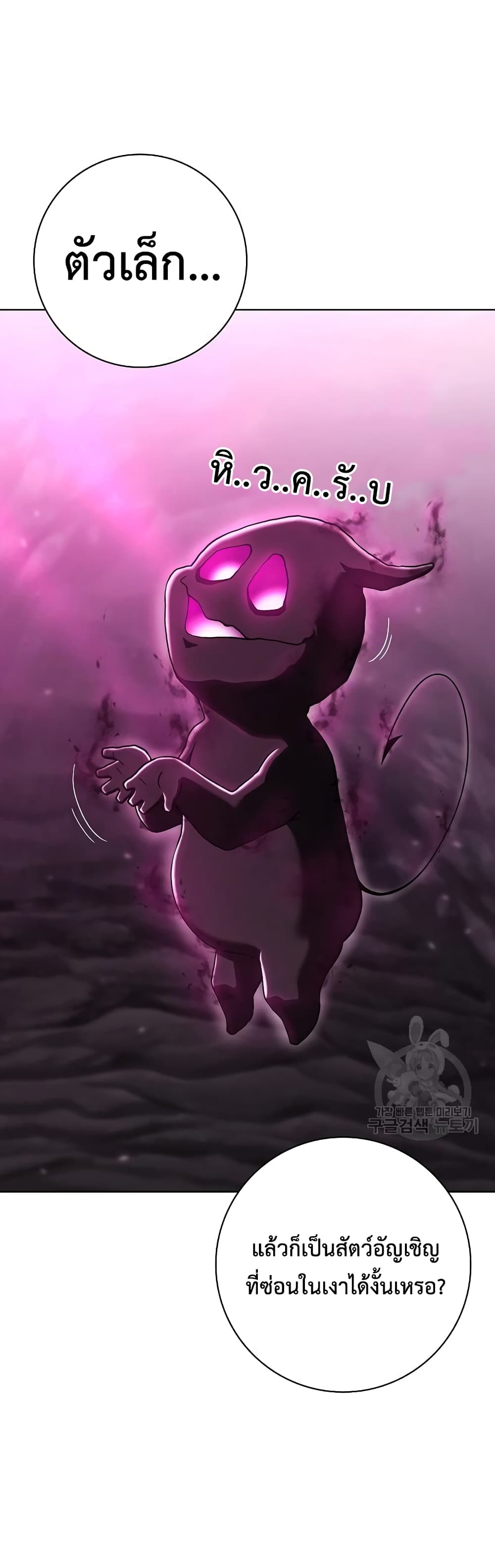 The Dark Mage’s Return to Enlistment 14-14