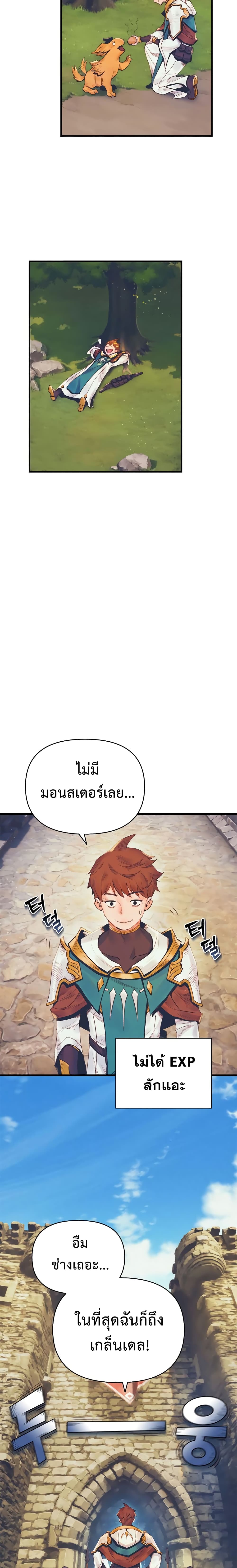 The Healing Priest of the Sun 11-11