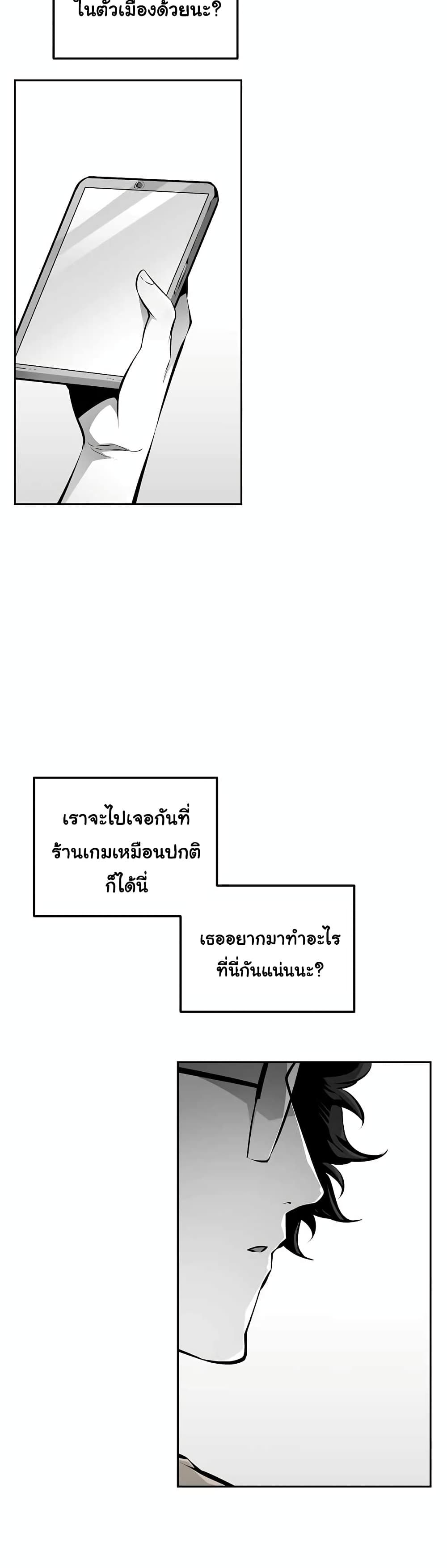 Beast Burn อสูรร้ายกลายพันธุ์ 14-ภัยร้ายคืบคลาน