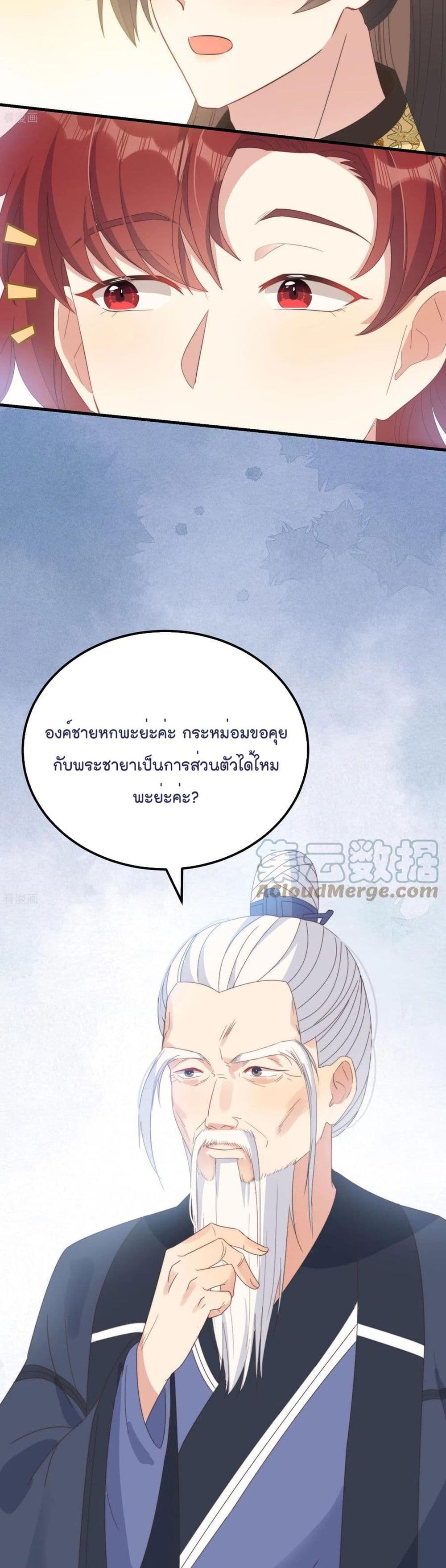Romantic Games for Couples! เกมส์รักมัดใจองค์ชาย 44-44