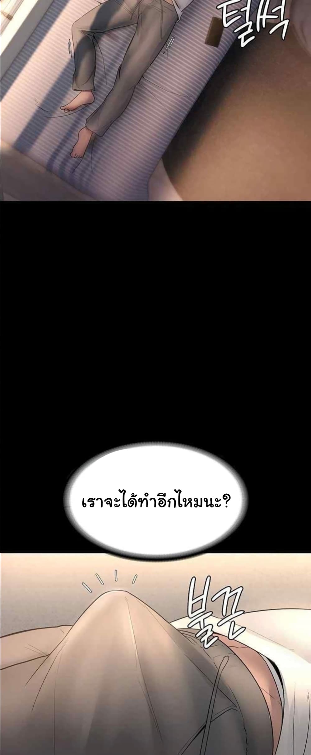 The Chairman’s Wife 9-9