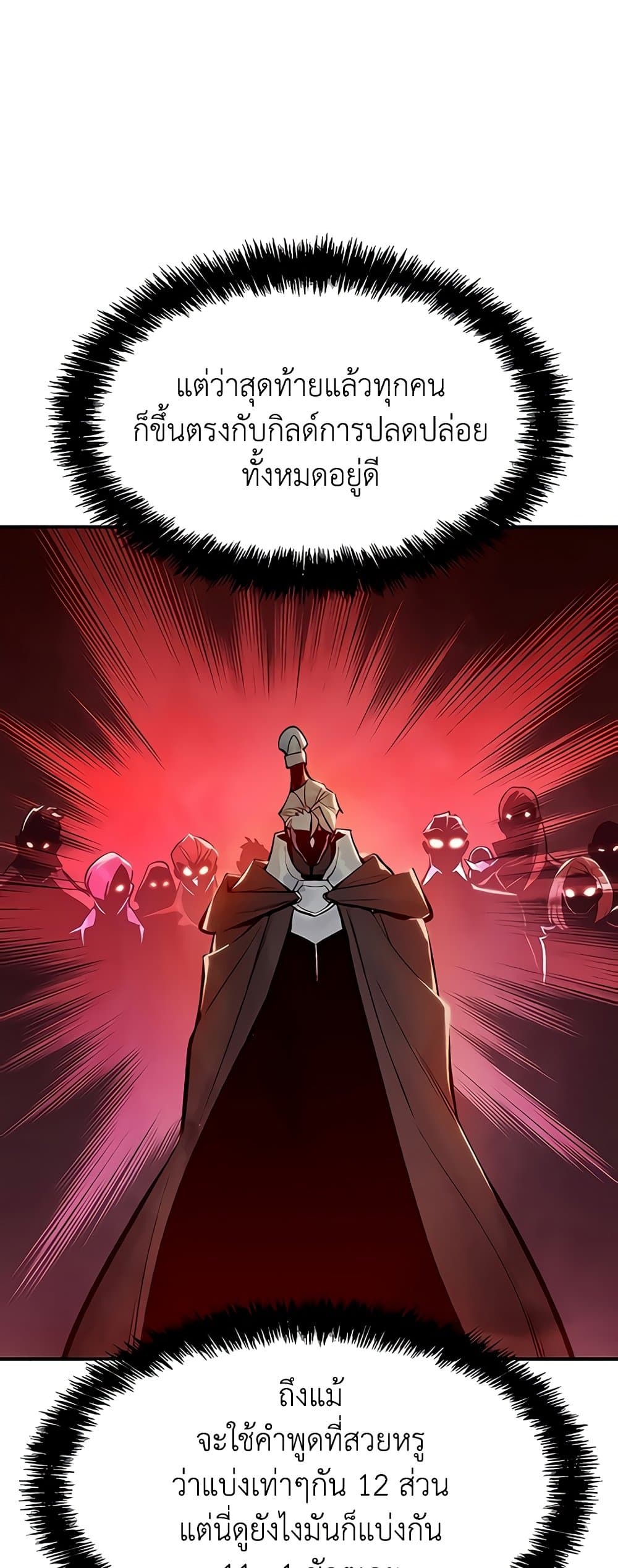 The Lone Necromancer 56-56
