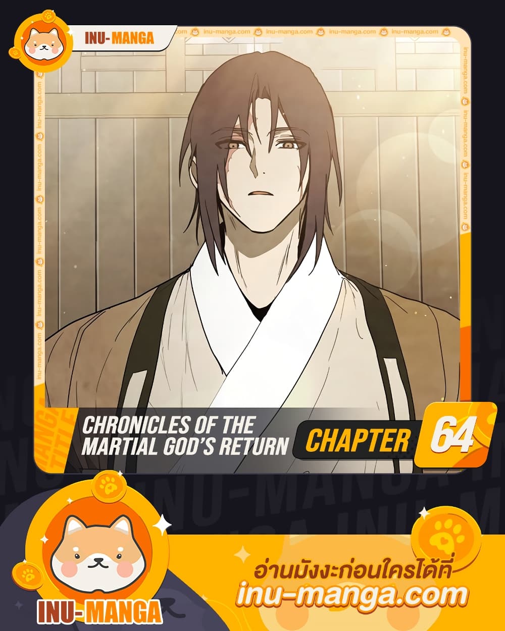 Chronicles Of The Martial God's Return 64-64