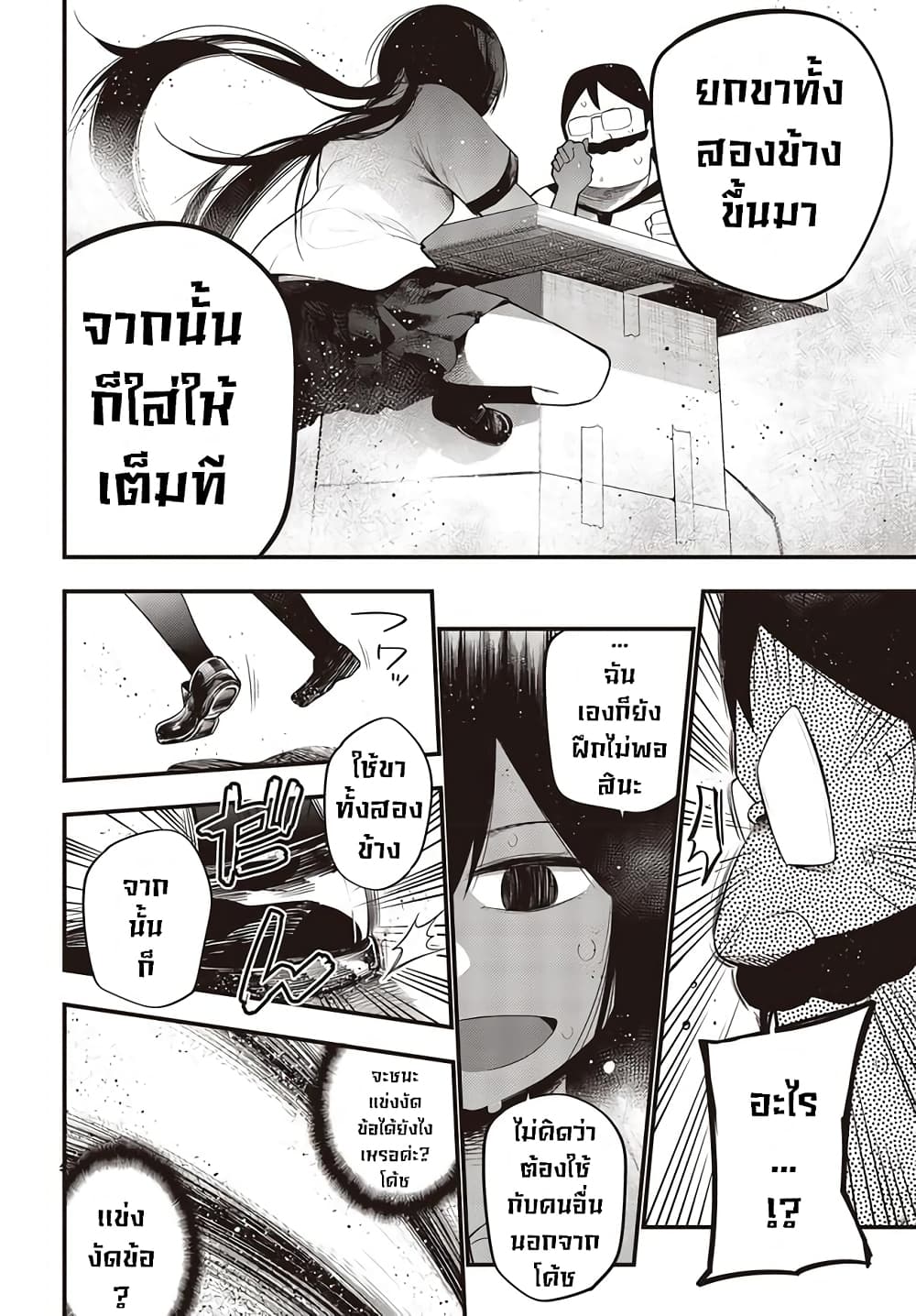Mattaku Saikin no Tantei to Kitara 35-มาชิโระvsชิมอาหาร