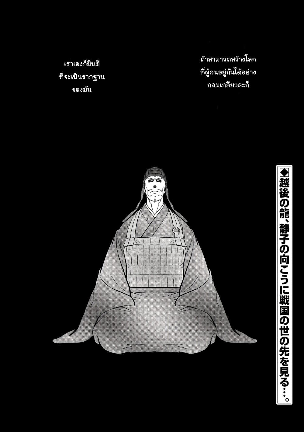 Sengoku Komachi Kuroutan: Noukou Giga 60-60