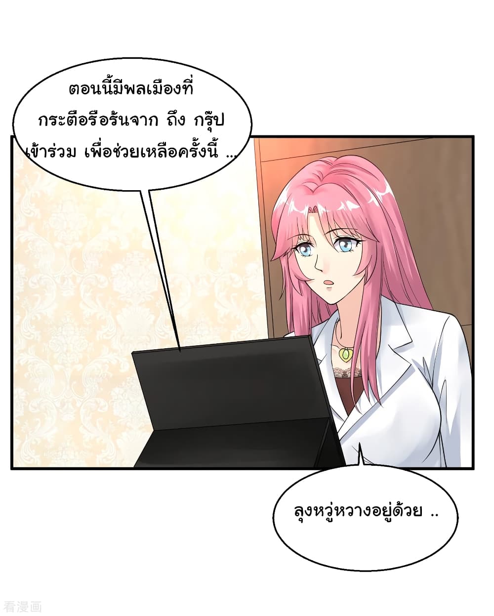 Peerless Medical Saint 37-37