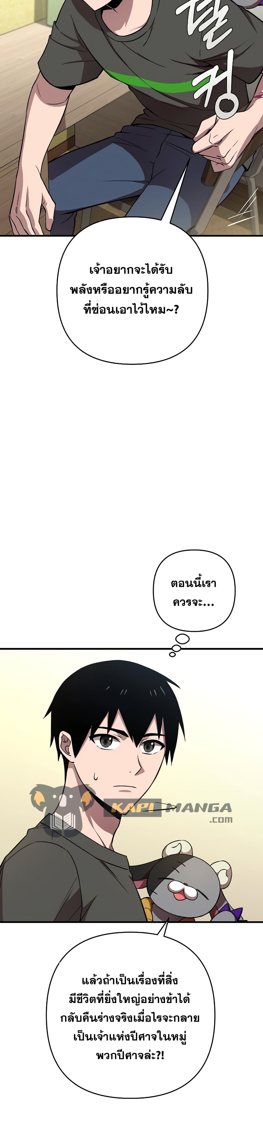 Cursed Manager's Regression 3-3