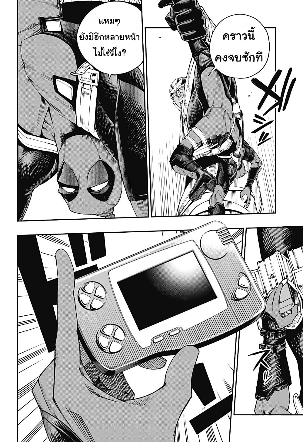 Deadpool: Samurai 9-9