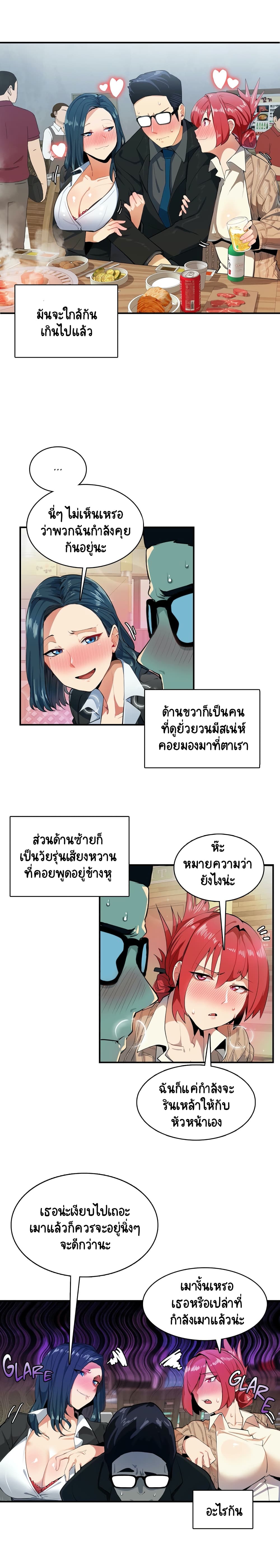 Sensitive Issue 4-4