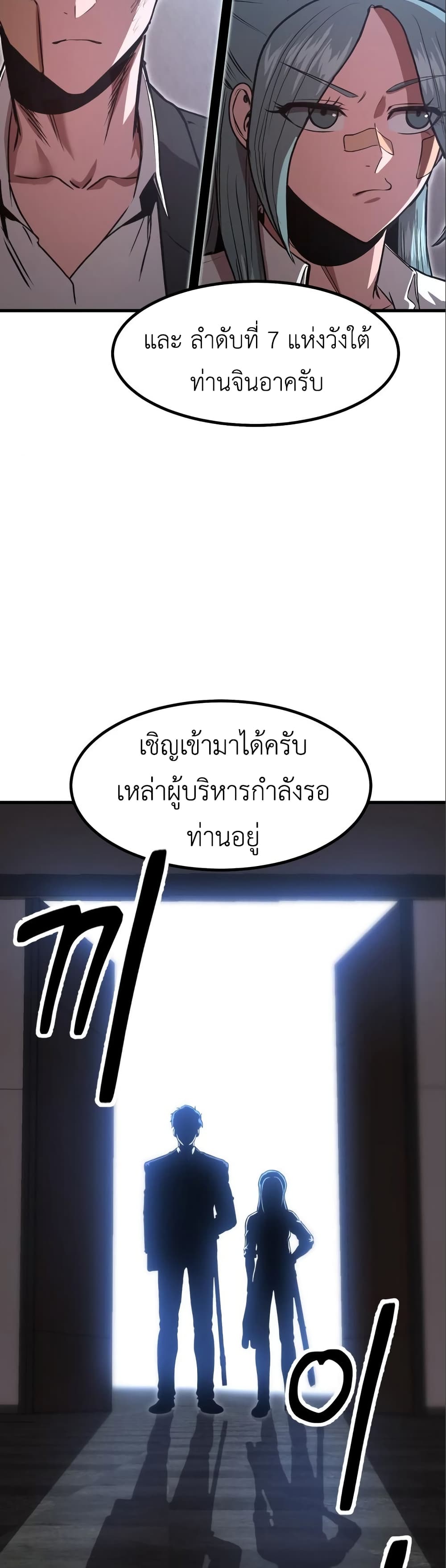 Emperor Of Kings 6-6