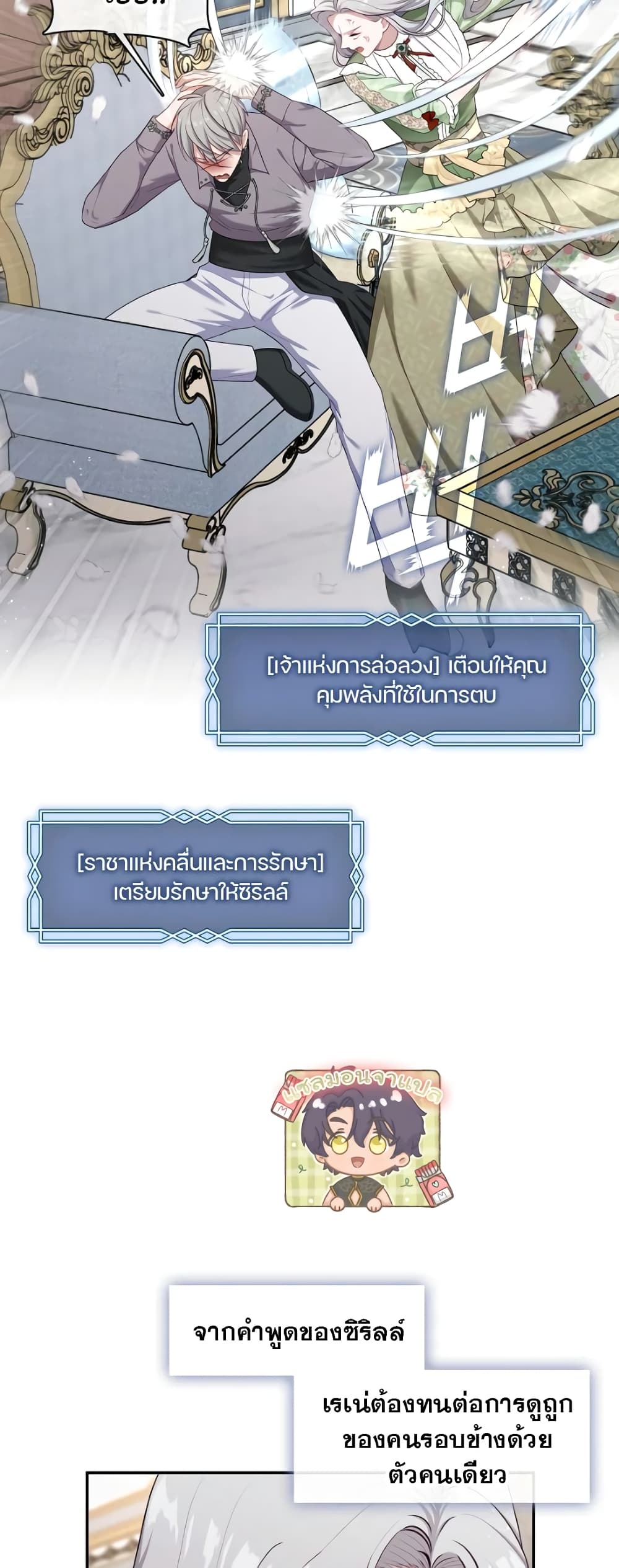 The S-Class Hunter Doesn't Want to Be a Villainous Princess 16-16