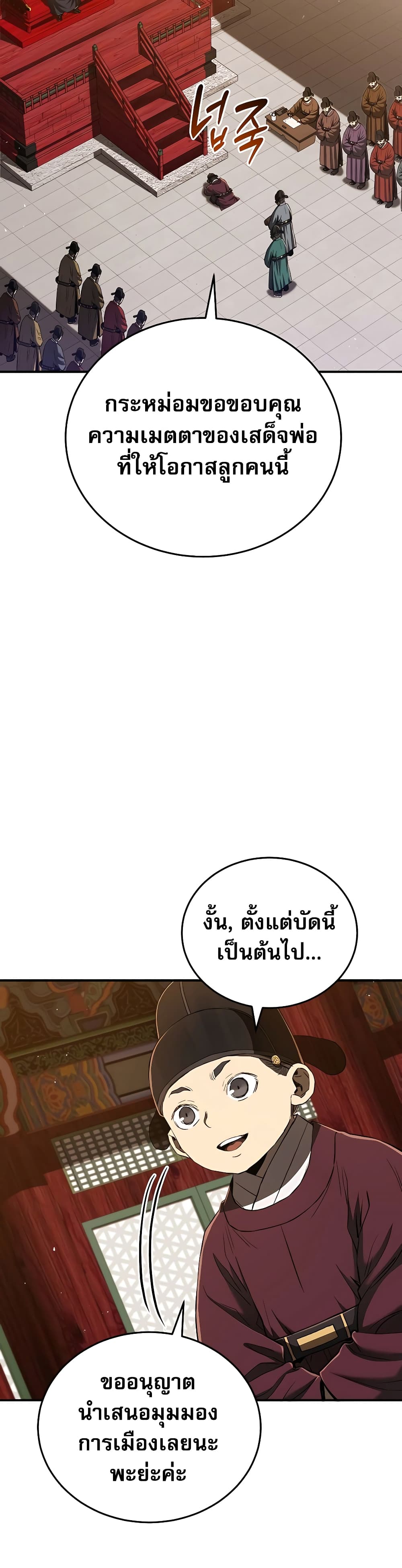 Black Corporation: Joseon 20-20