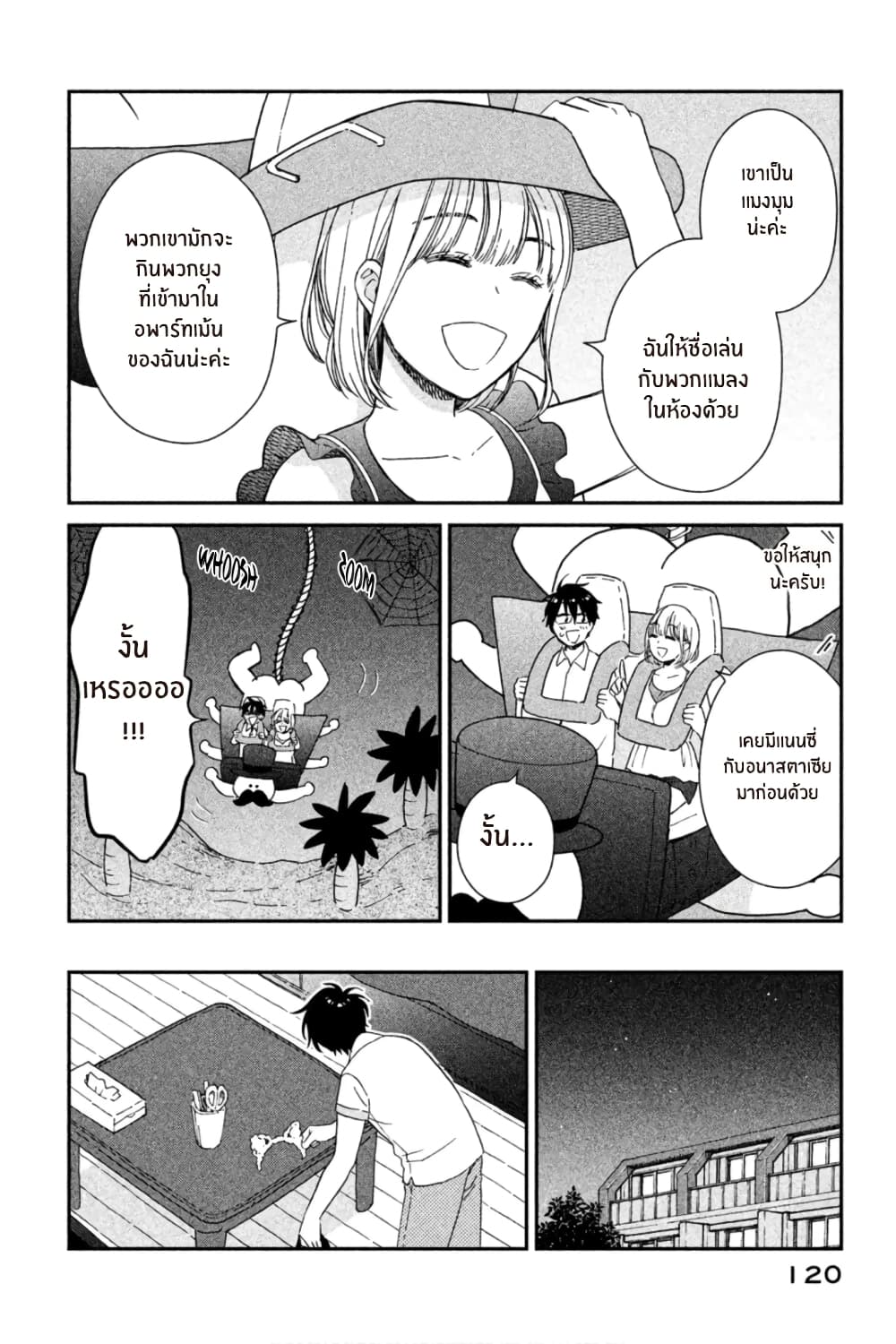 Rentaru Kanojo Tsukita-san คุณเเฟนเช่าทสึกิตะซัง 8-8