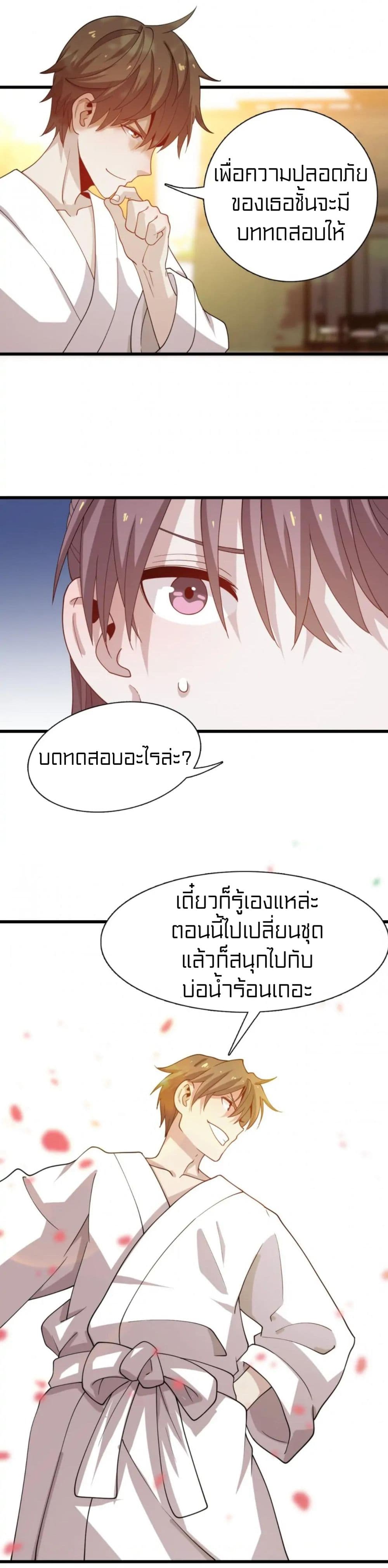 Rebirth of Legendary Doctor 54-54