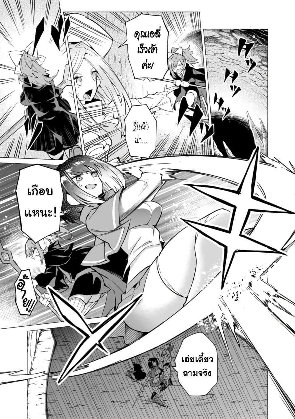 Saikyou no Chikara wo Te ni Ireta Kawari ni Onna ni Narimashita 7-7