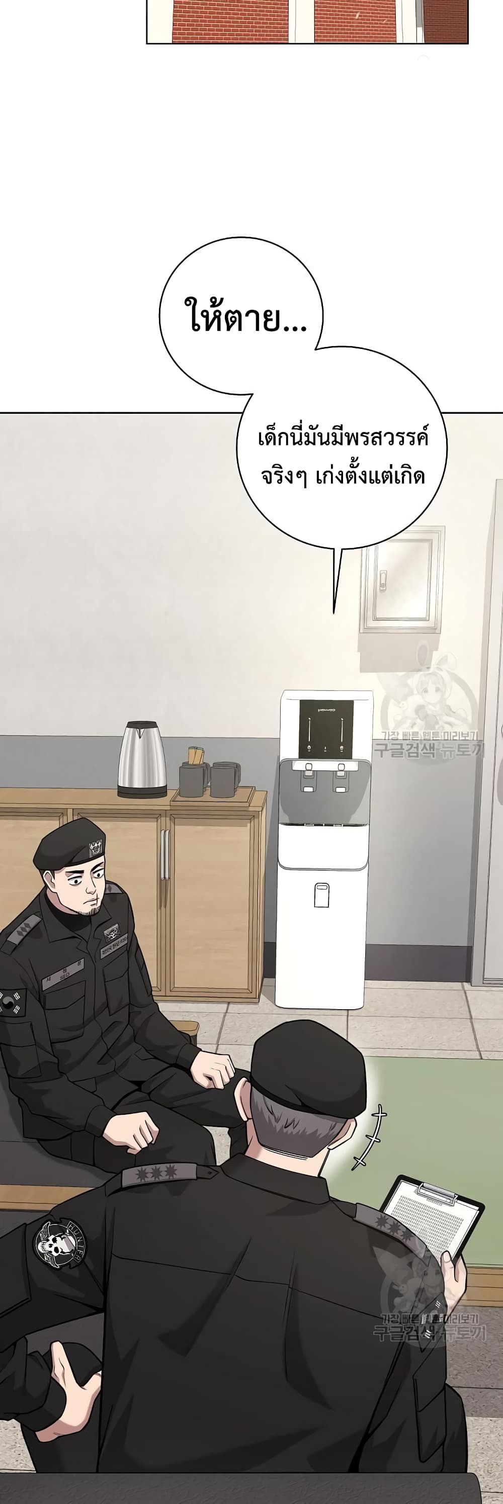 The Dark Mage’s Return to Enlistment 19-19