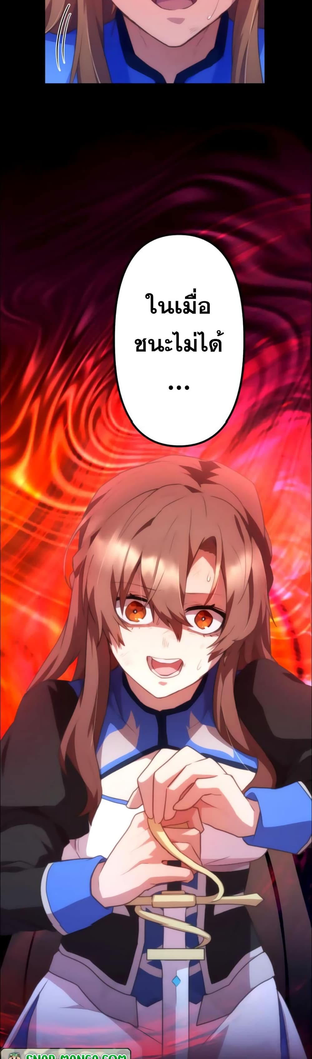 I Became an S-Rank Hunter with the Demon Lord App 25-25