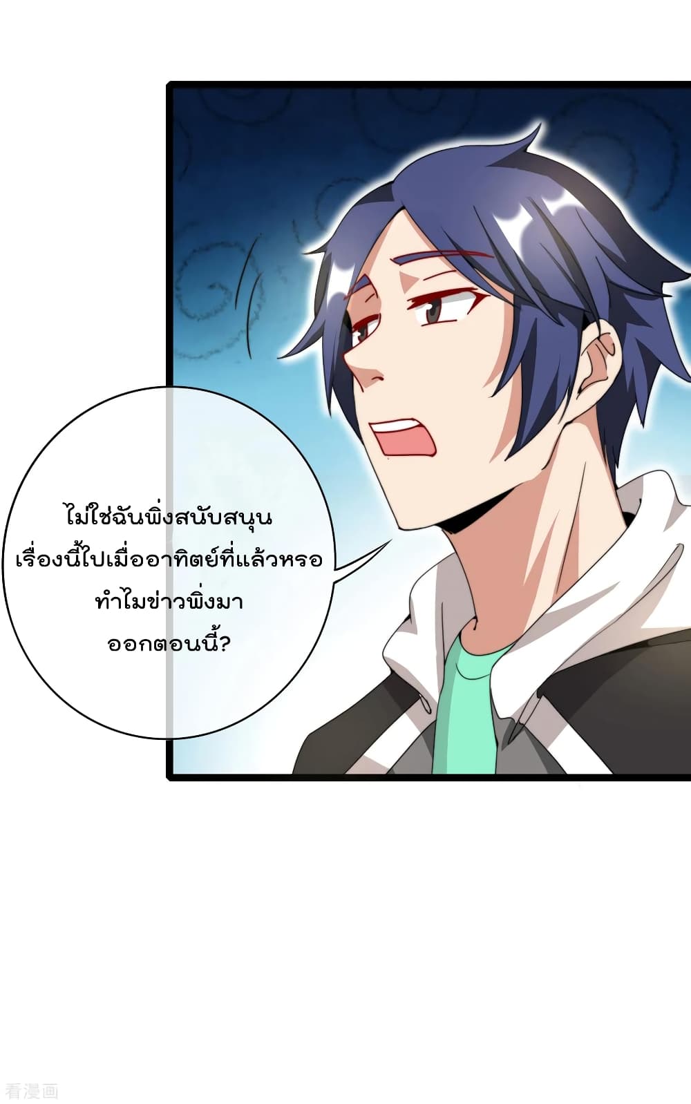 I am The Richest  in The World ข้านี่แหละจะรวยที่สุดในโลก! 136-136