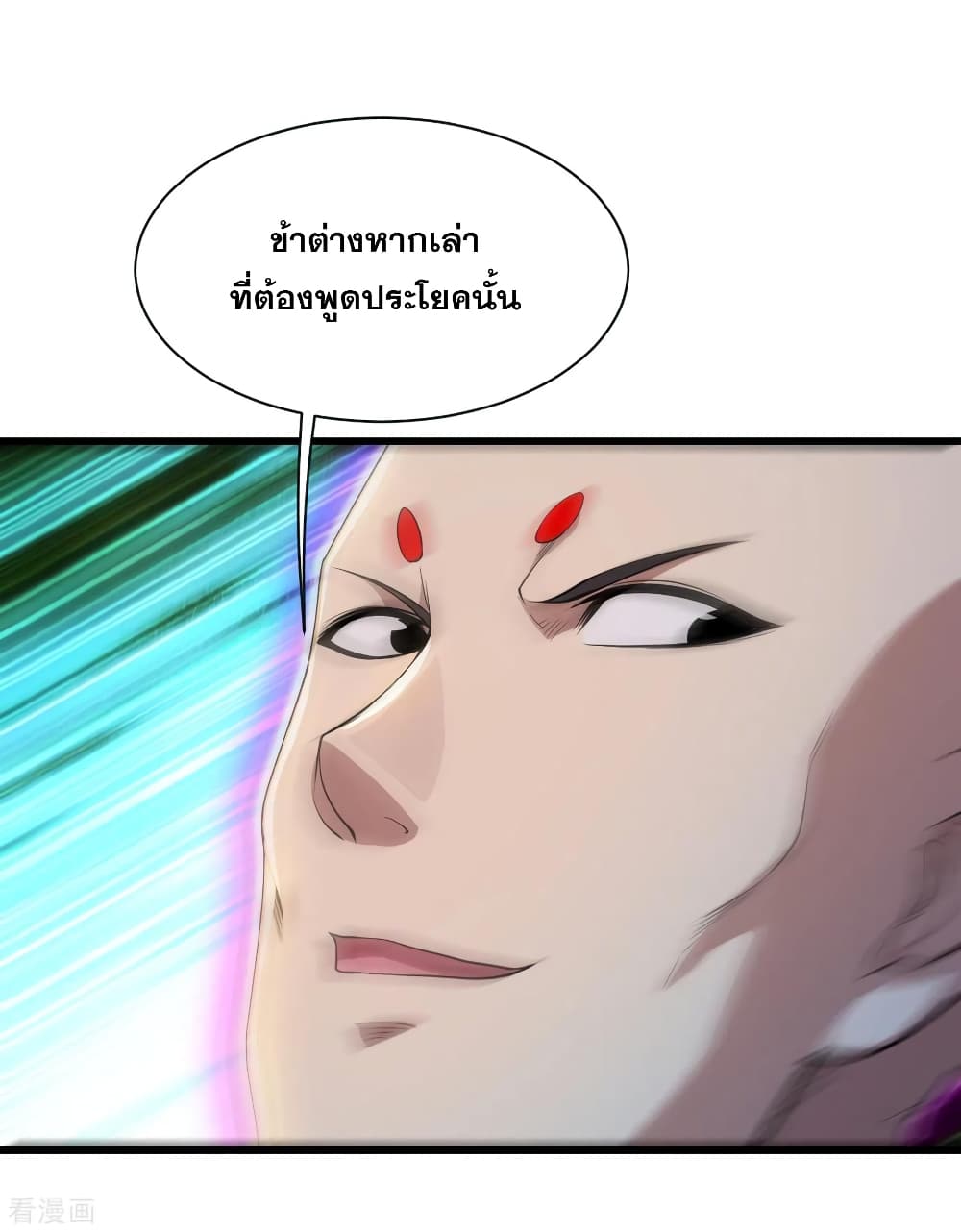 Matchless Emperor  เทพอสูรสยบฟ้า 159-ผู้ใช้เข็มเงินมายา