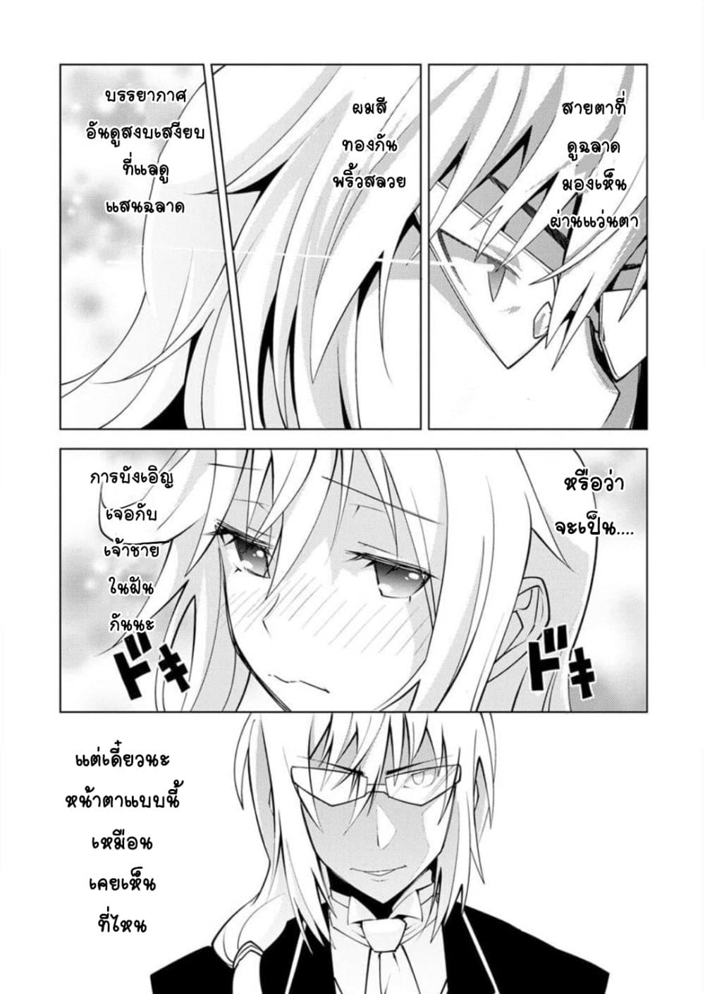 Class Teni de Ore dake Haburareta node, Doukyuusei Harem Tsukuru Koto ni Shita 6-6