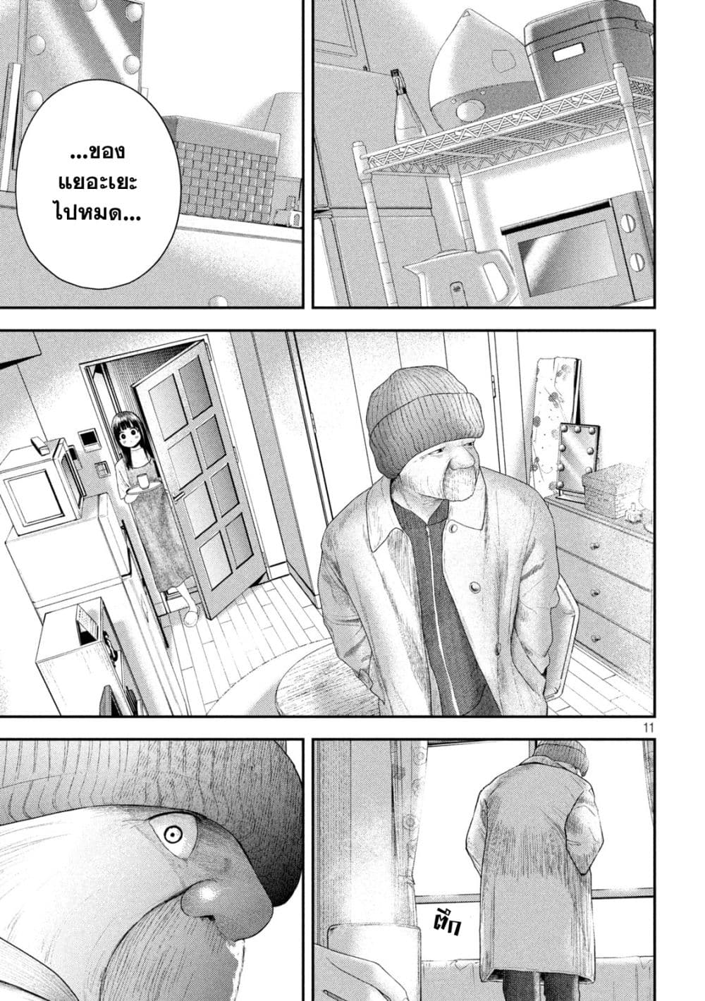 Nezumi no Hatsukoi 7-วันจริง