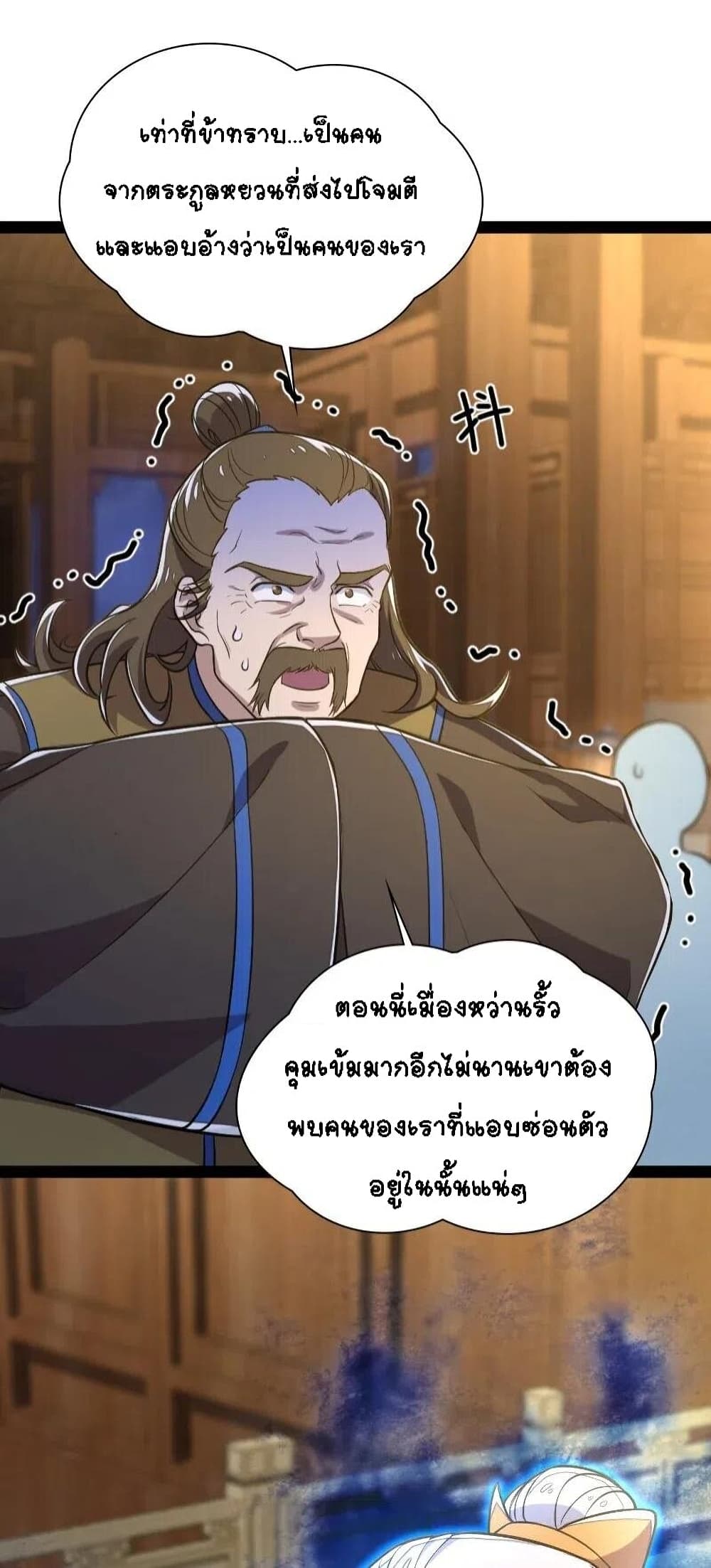 The Martial Emperor's Life After Seclusion 40-40