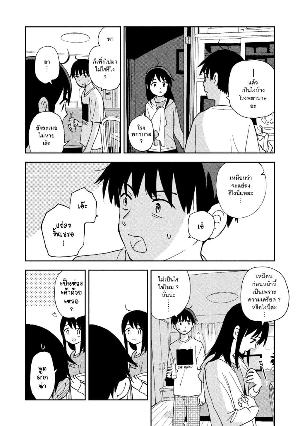 Tsuka no Ma no Ichika 8-ถ้าอย่างงั้นแล้วต้องทำยังไงล่ะ