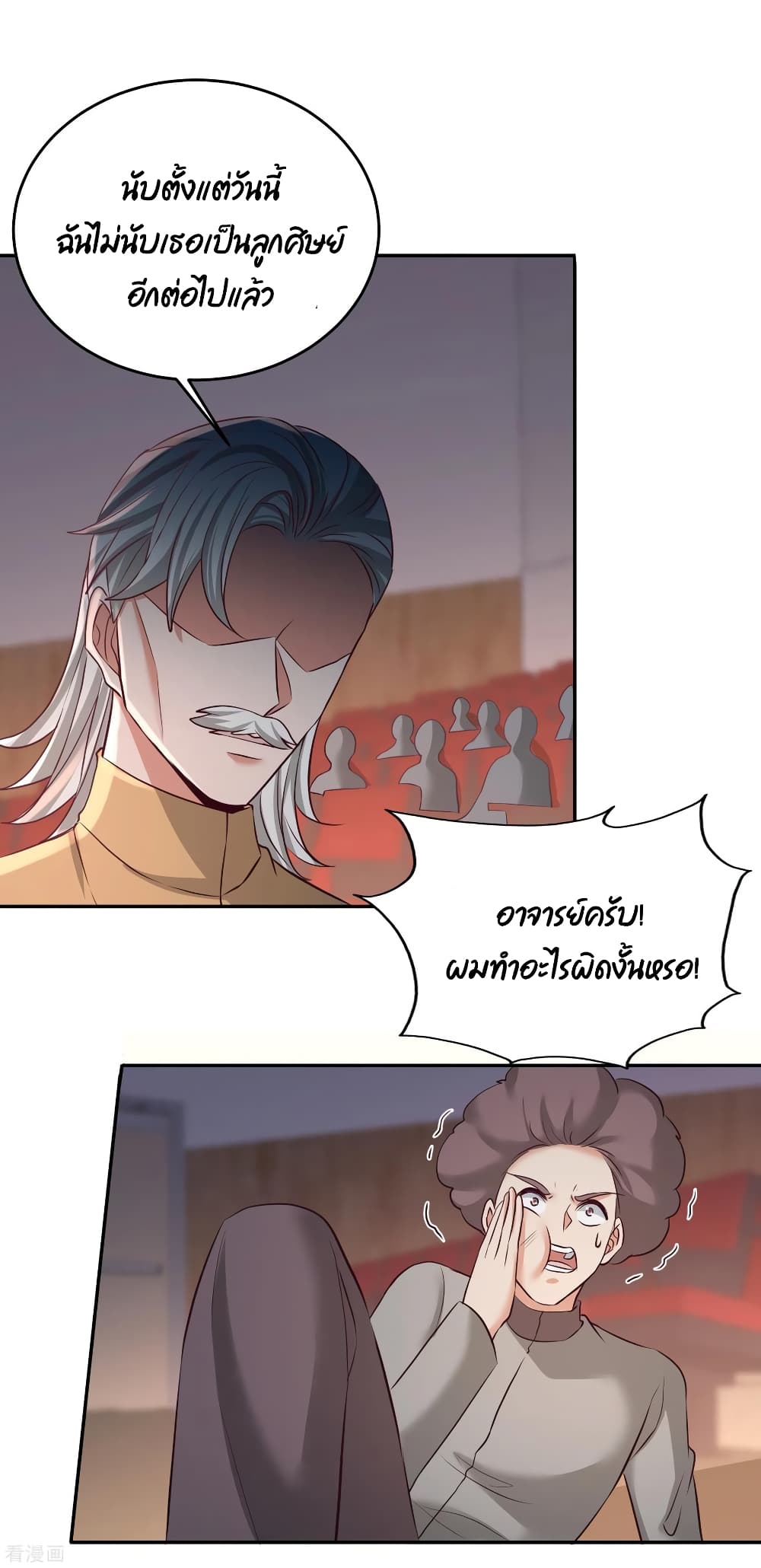 Dragon King Hall ราชันมังกรแห่งใต้ดิน 54-54