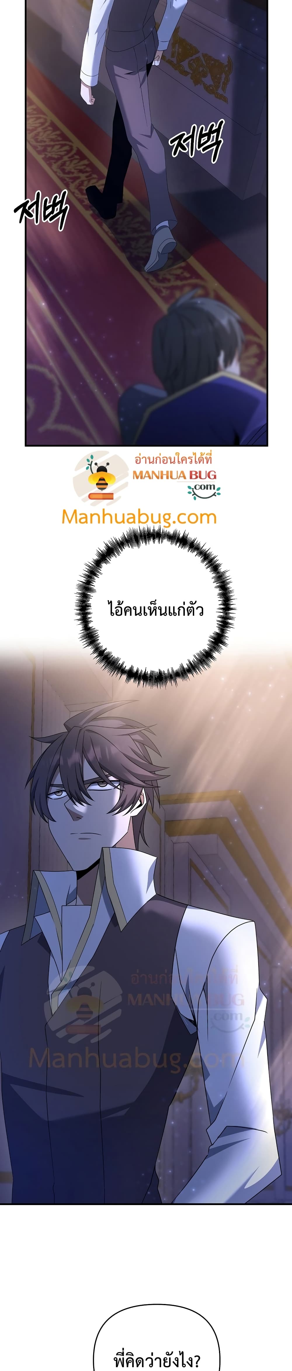 The Lazy Swordmaster 10-10