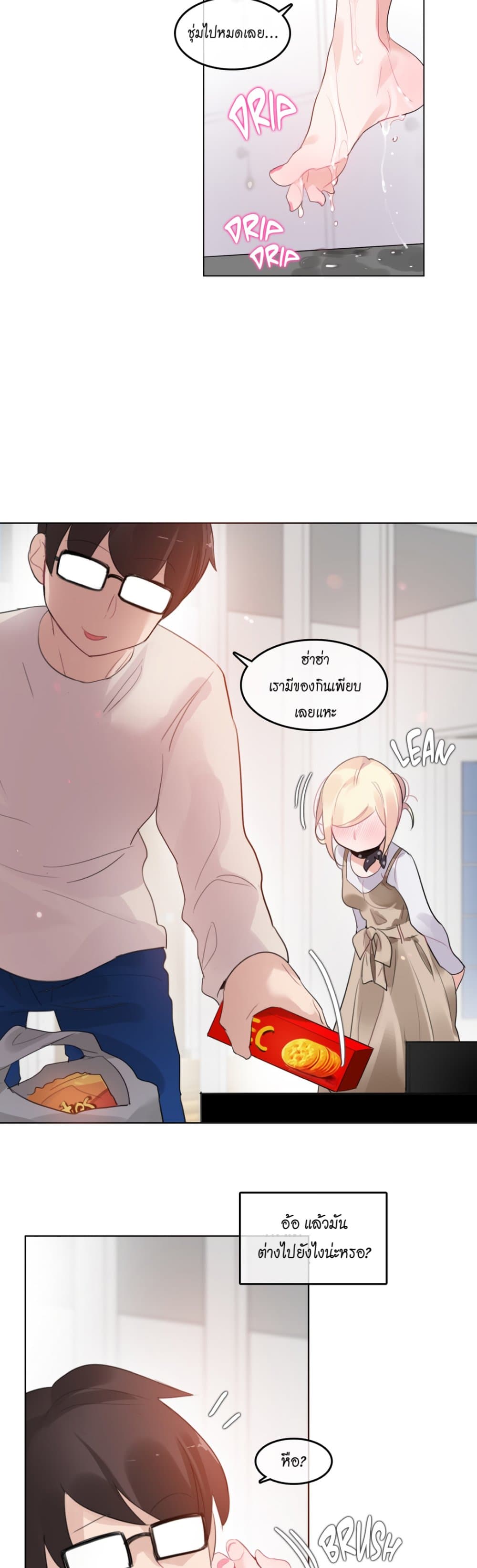 A Pervert's Daily Life 56-56