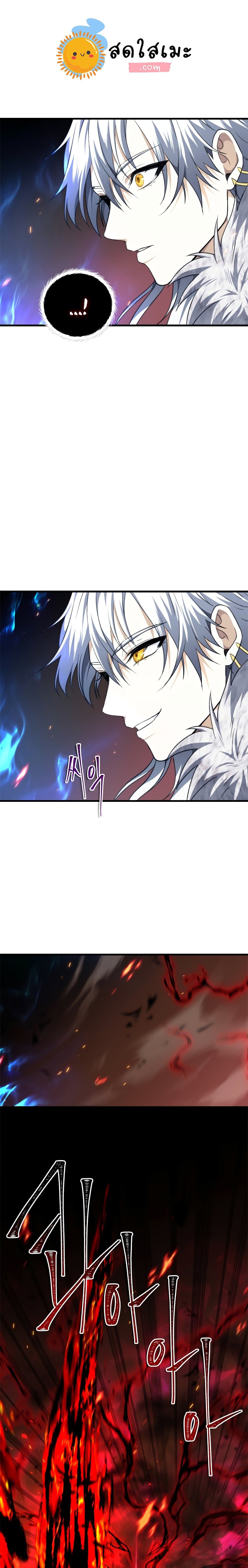Ranker Who Lives A Second Time 106-106