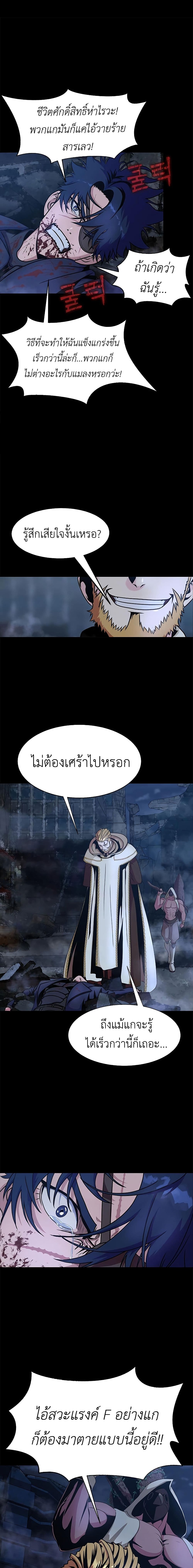 Steel-Eating Player 1-1