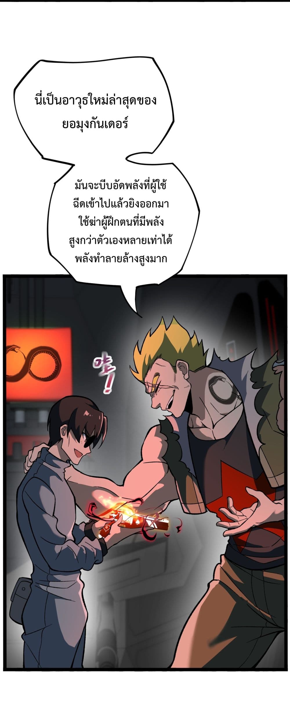 Ten Thousand Layers Of Qi Refining 4-4