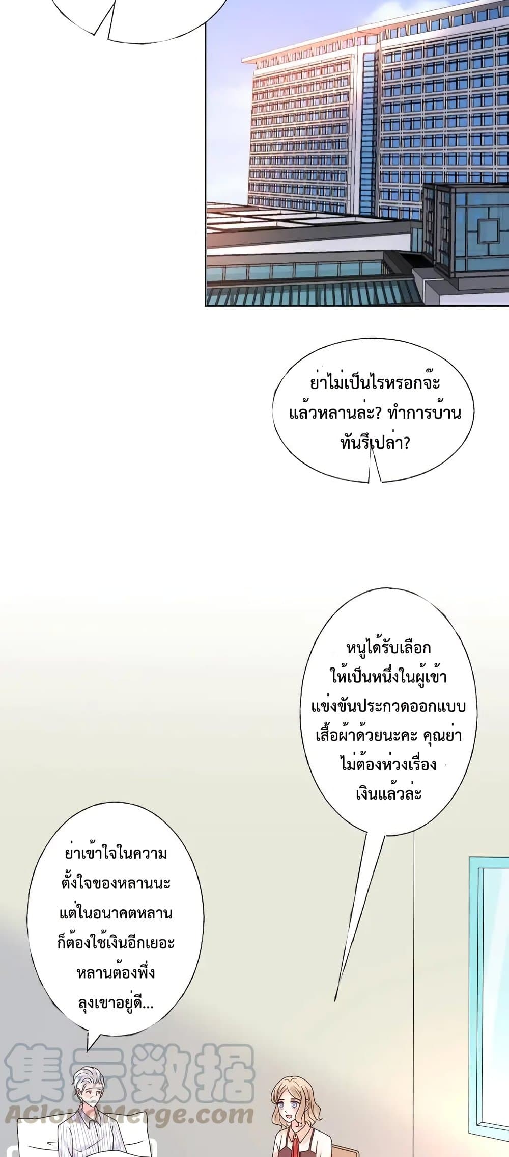 Be My Only Love รักนี้ให้คุณคนเดียว! 45-45