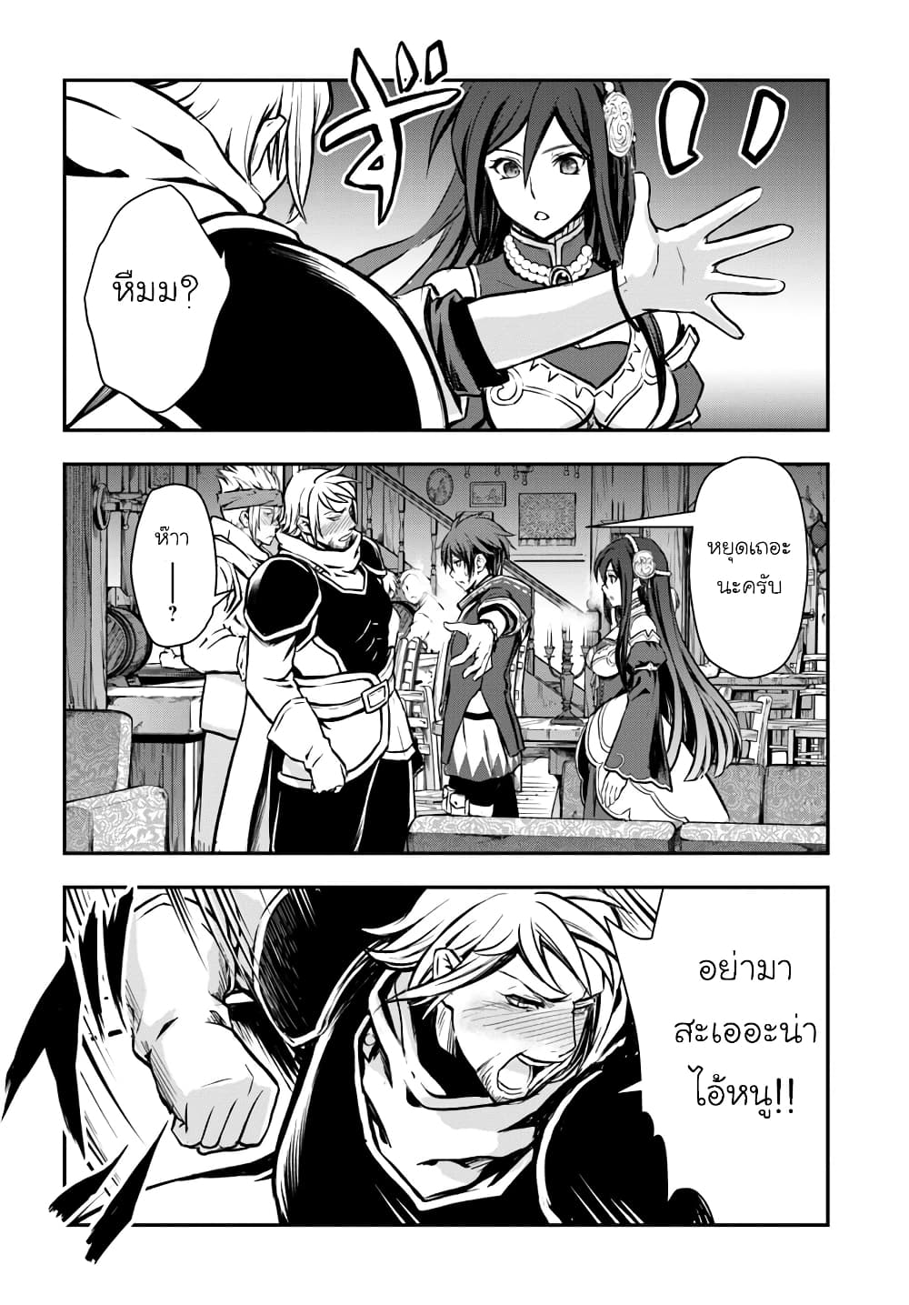 Kanzen Kaihi Healer no Kiseki 9-9