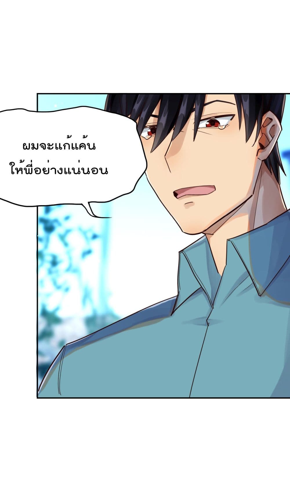 War of Ragnarok สงครามเทพ 23-23