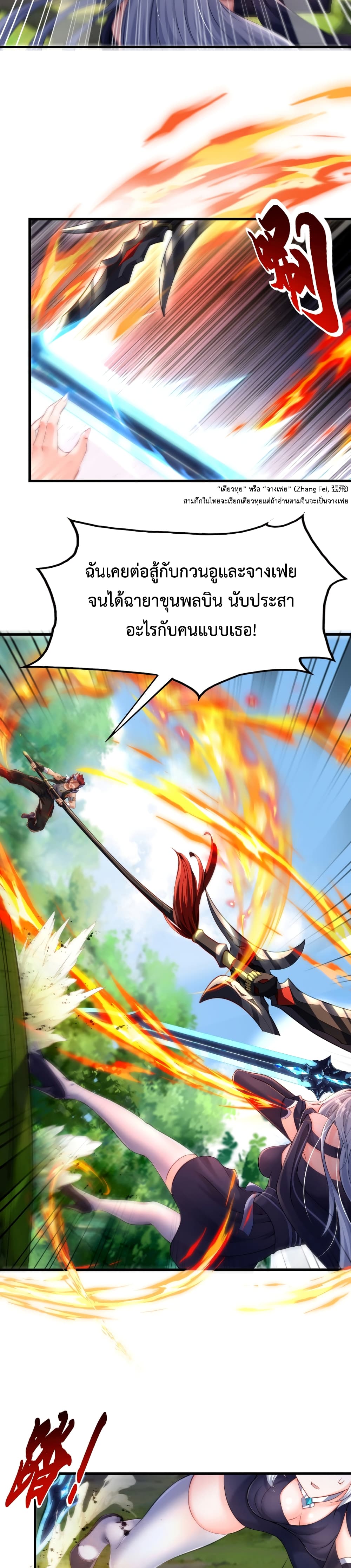 Emperor Qin Returns in the Modern City 6-6