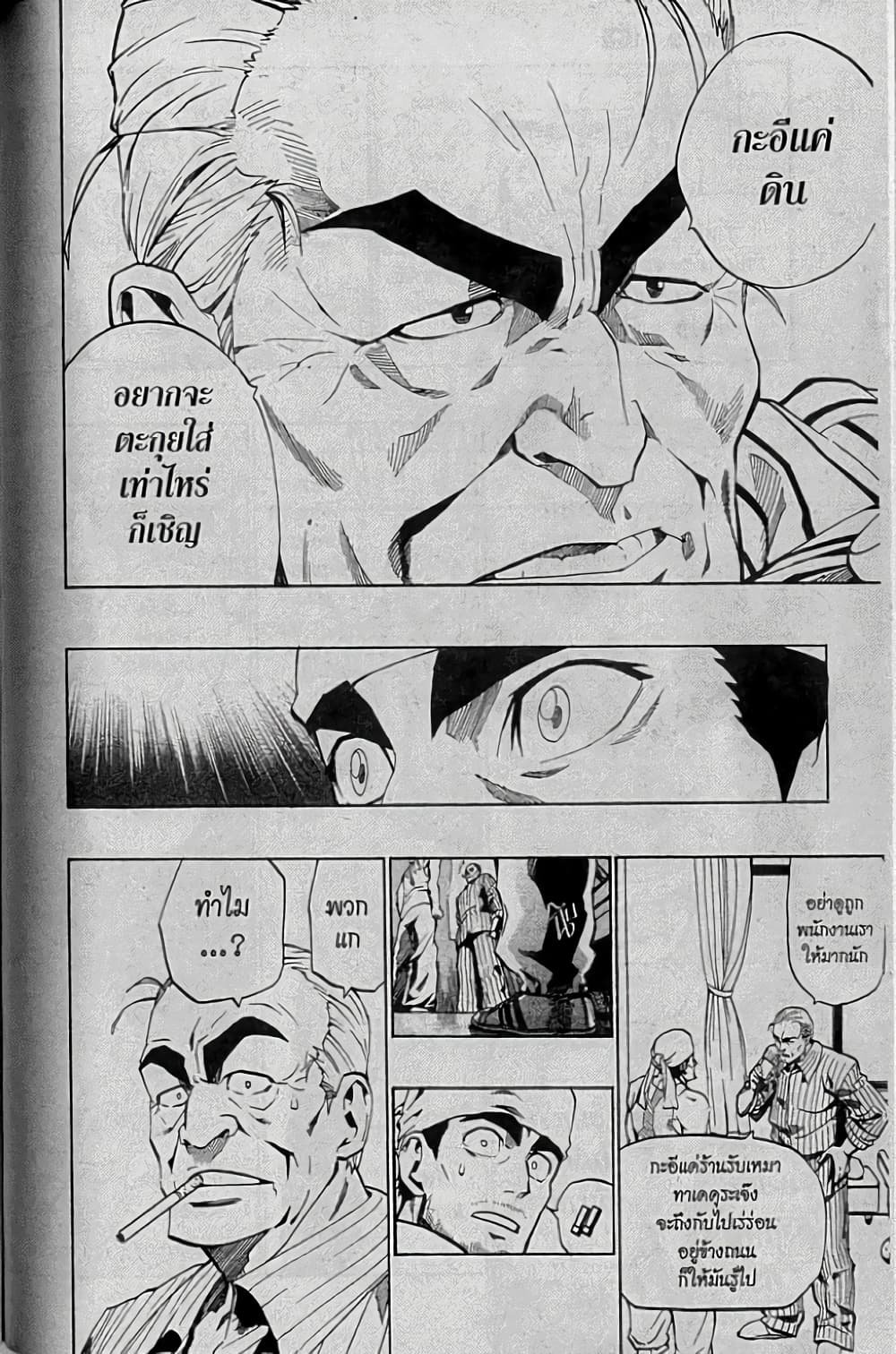 Eyeshield 21 141-141