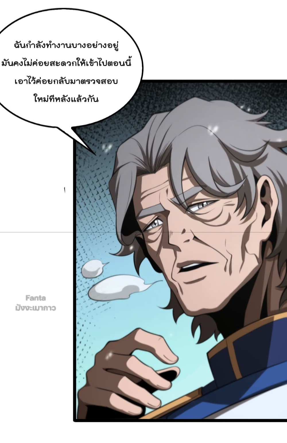 World's Apocalypse Online หมื่นสวรรค์สิ้นโลกา 149-149