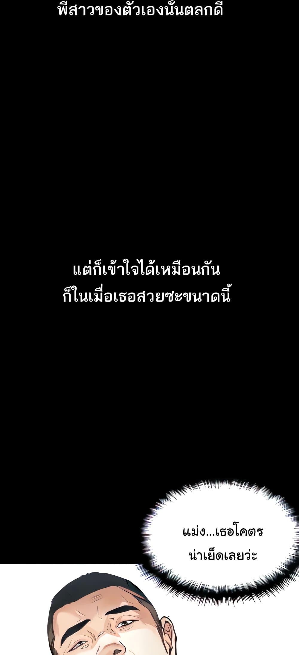 Story Corruption 5-5