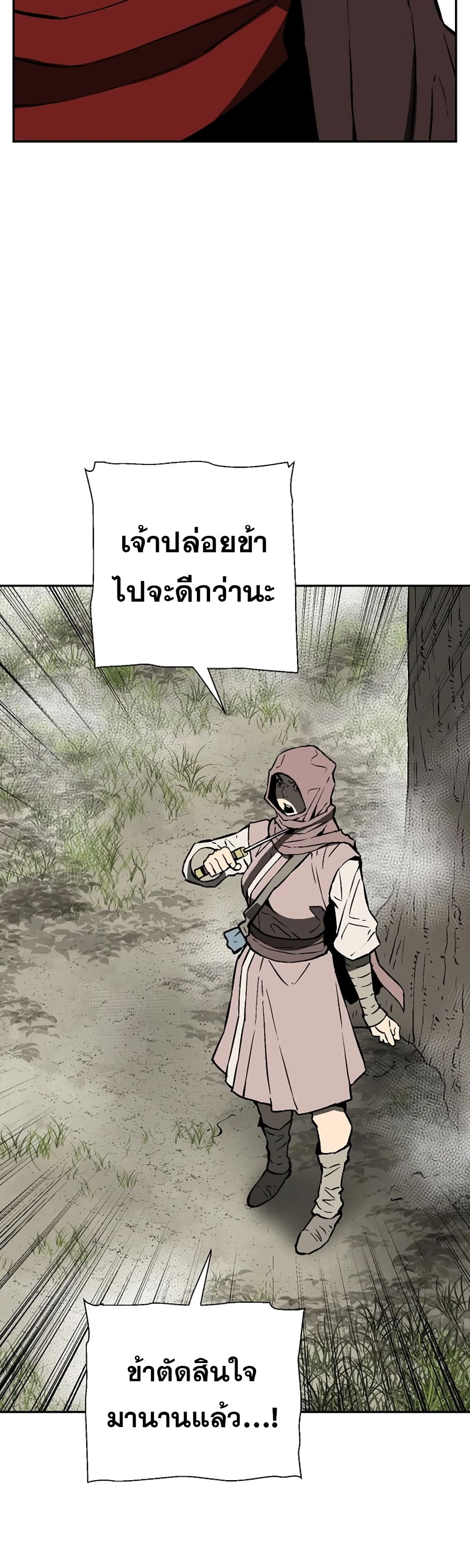 Tales of A Shinning Sword (TSS) 55-55