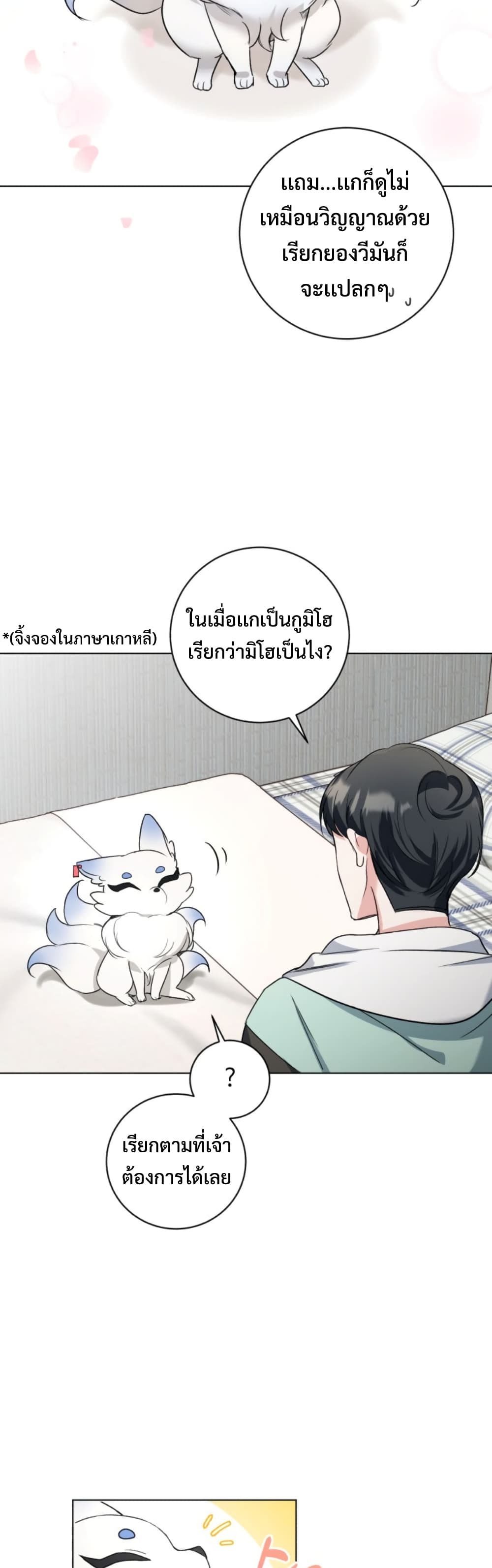 The Genius Actor’s Aura 1-1