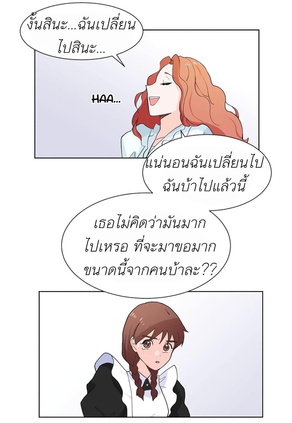 Trapped in My Daughter's Fantasy Romance 2-2