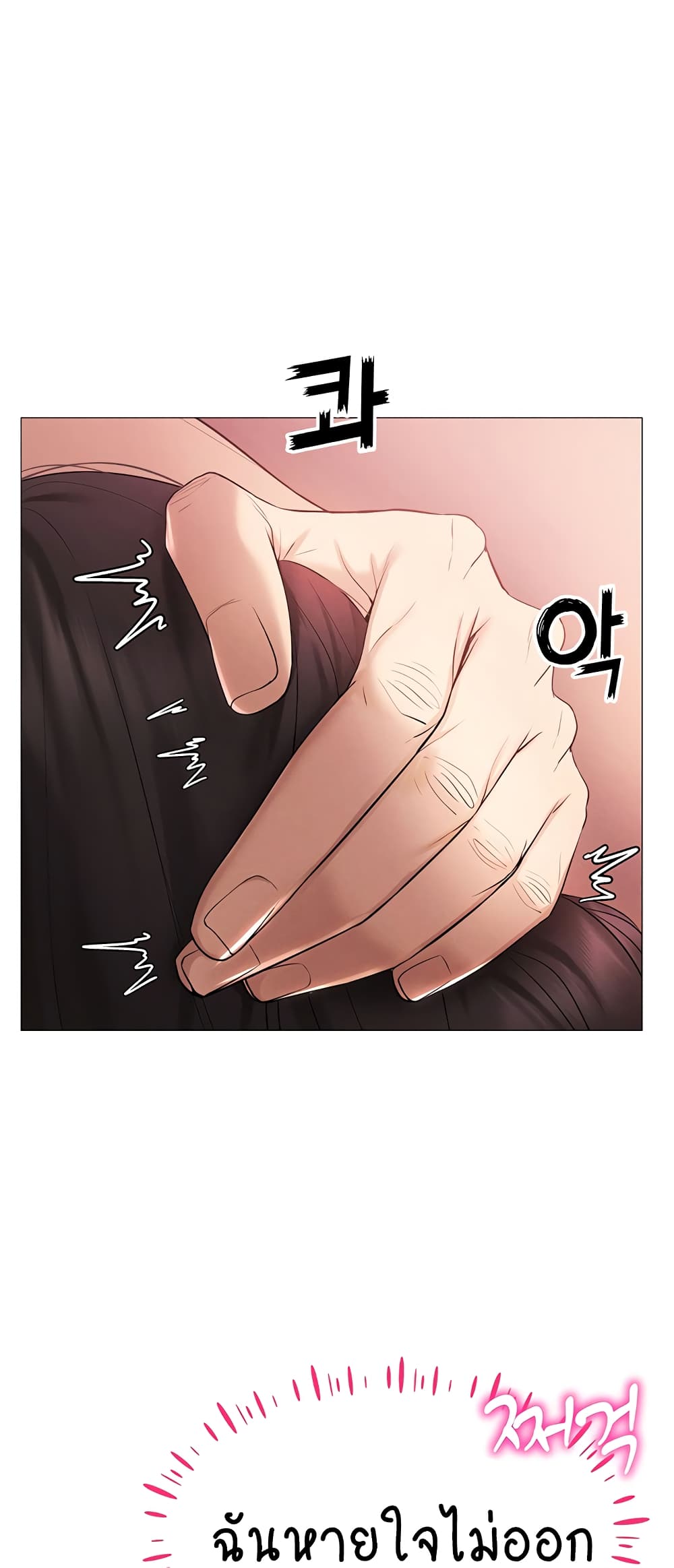 Using Eroge Abilities In Real Life 3-3