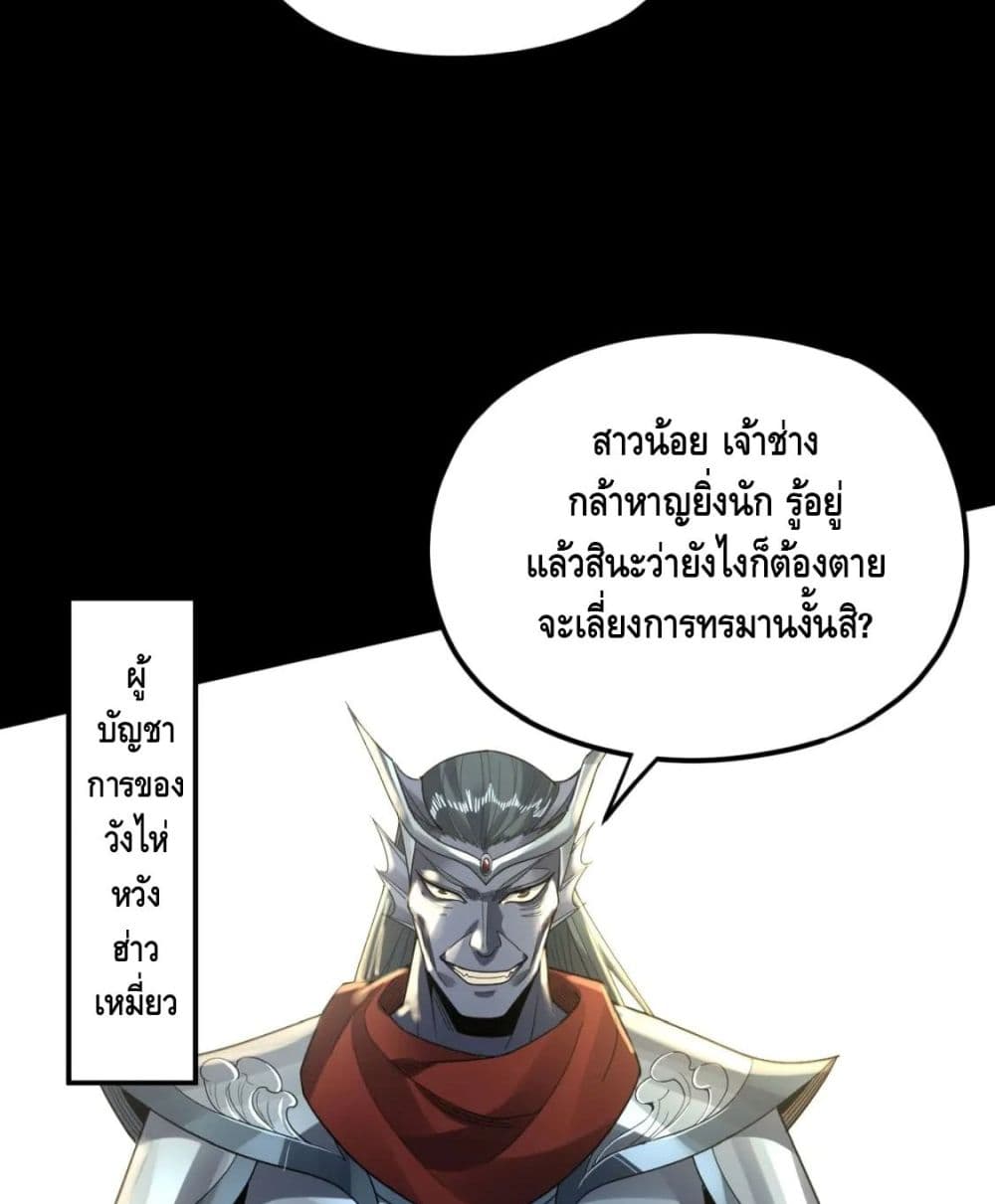 Villain is here 85-85
