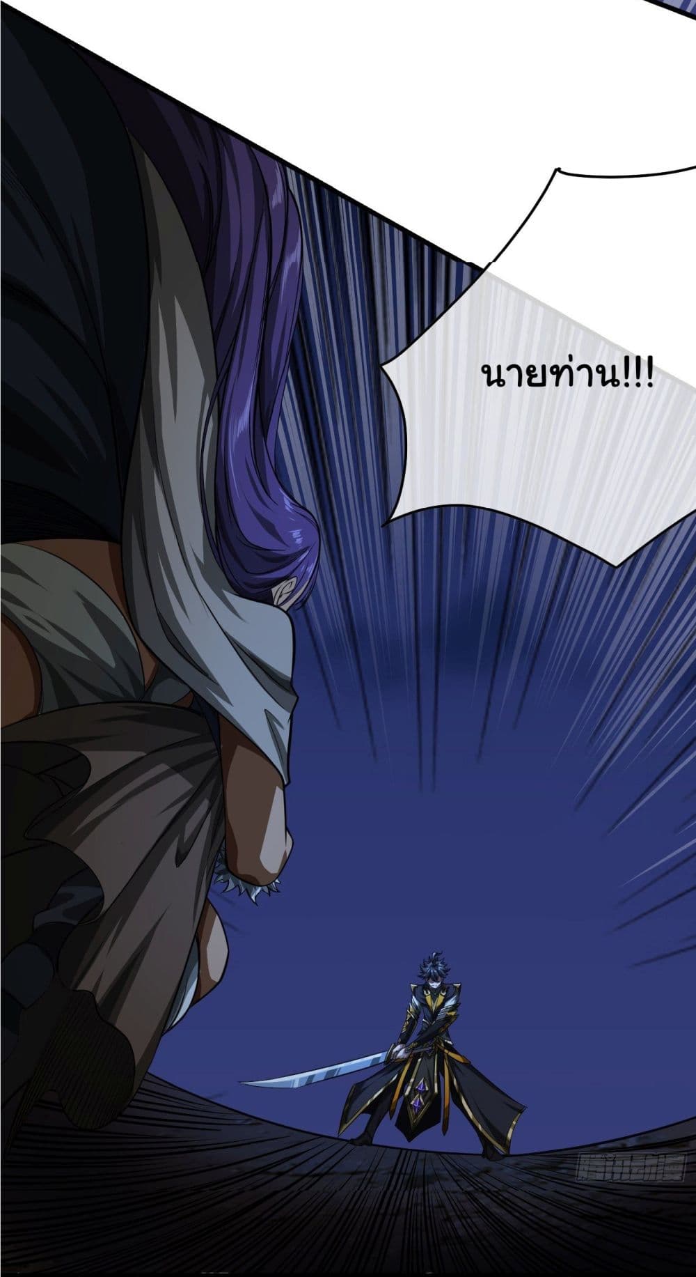 Demon Emperor 12-12