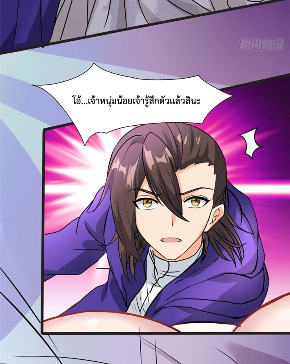 I'm The Lord Harem In This Era 7-7