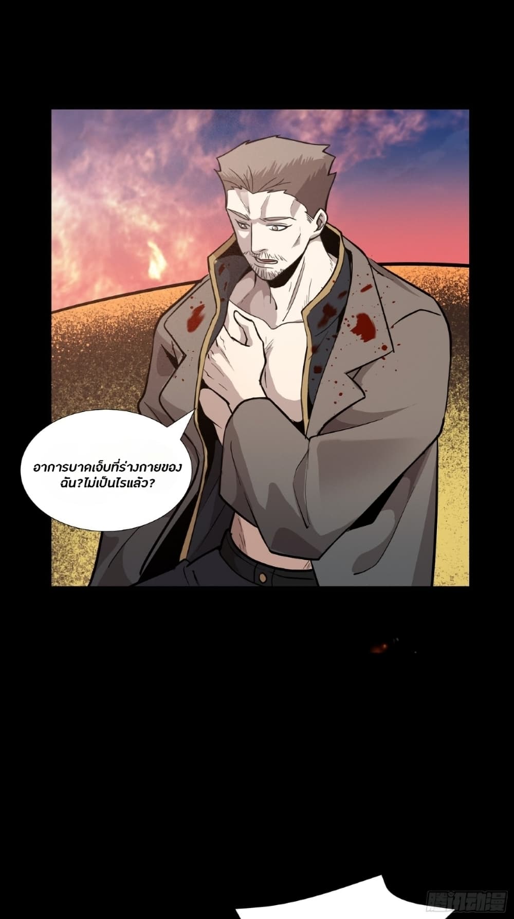 Legend of Star General 43-43