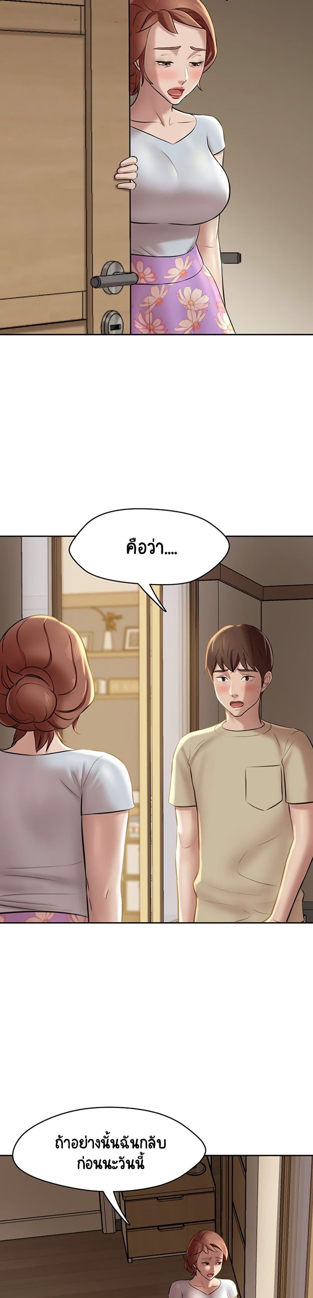 Panty Note 11-11