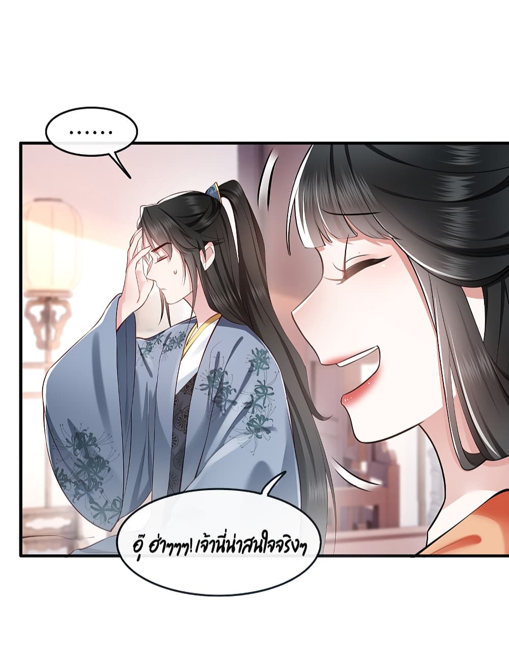 This Princess Lu Ziye รักวุ่นๆของเจ้าหญิงลู่จือเย่ 61-61